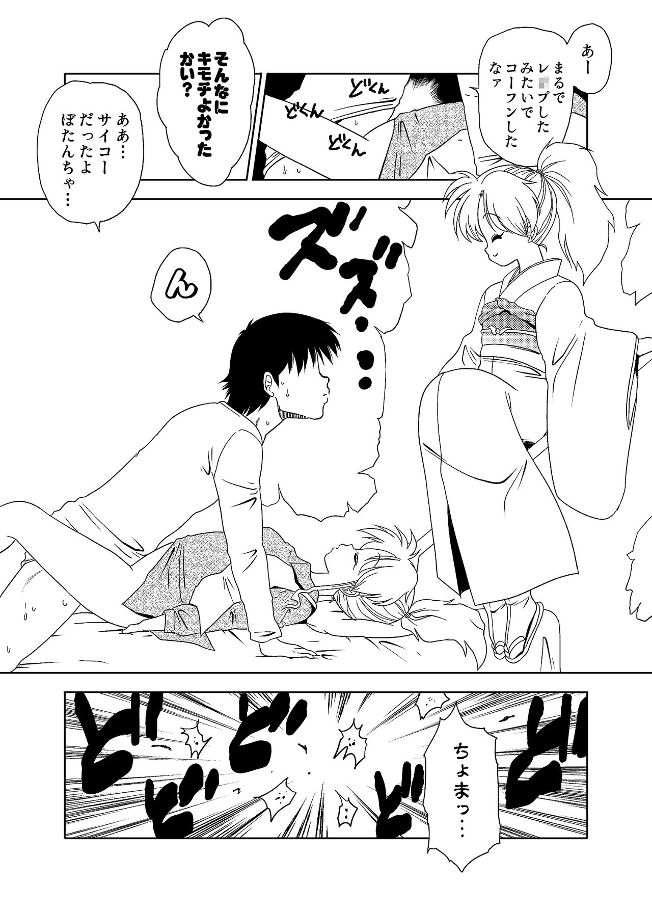 [Old School Academy (Amedama Akihito)]  Momo Botan (Yu Yu Hakusho) 25eme image