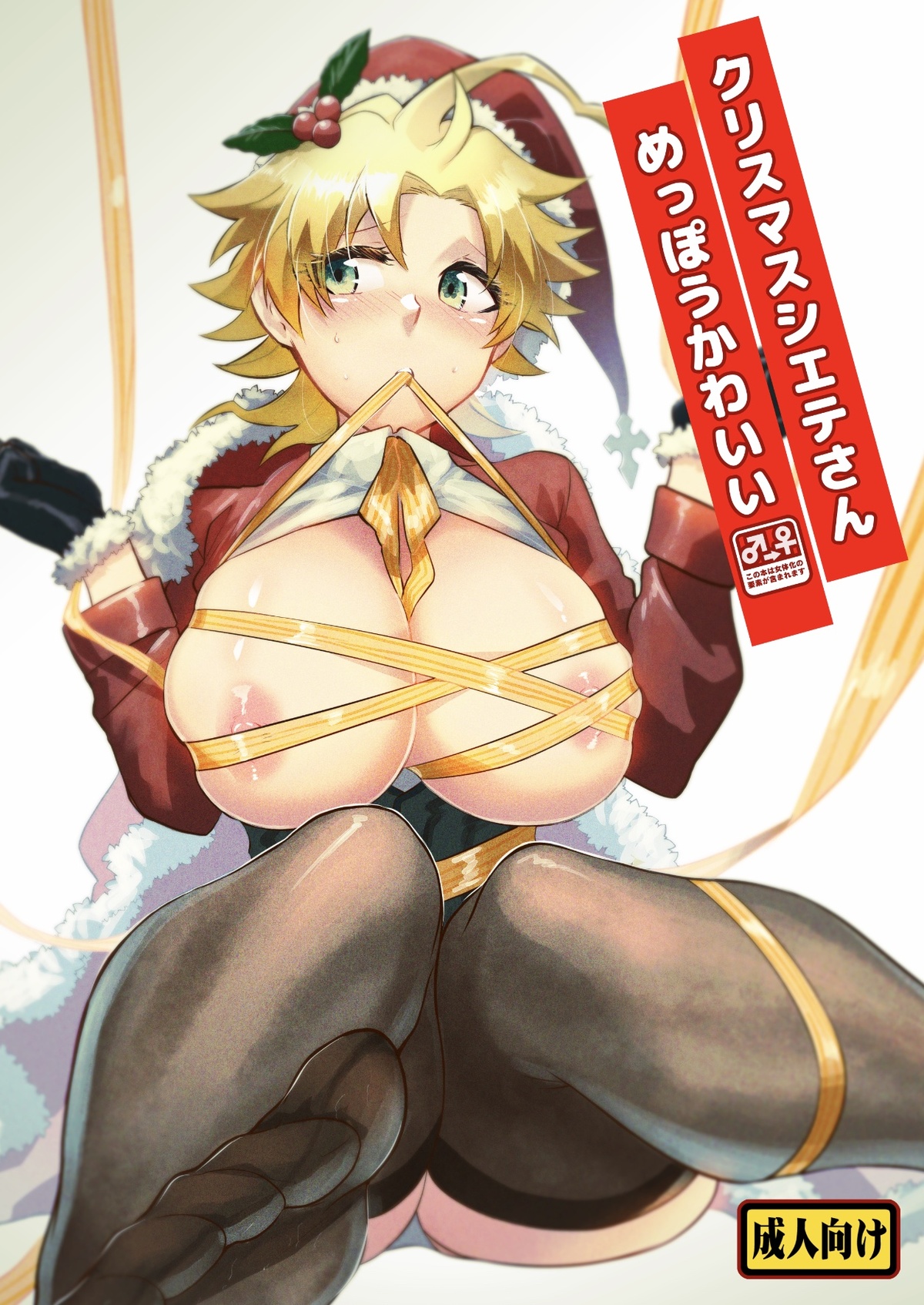 (C97) [Jinsei Ano Hi made Kimi to Kyousou (katsuwo)] Christmas Siete-san Meppou Kawaii (Granblue Fantasy) [Sample] 이미지 번호 1