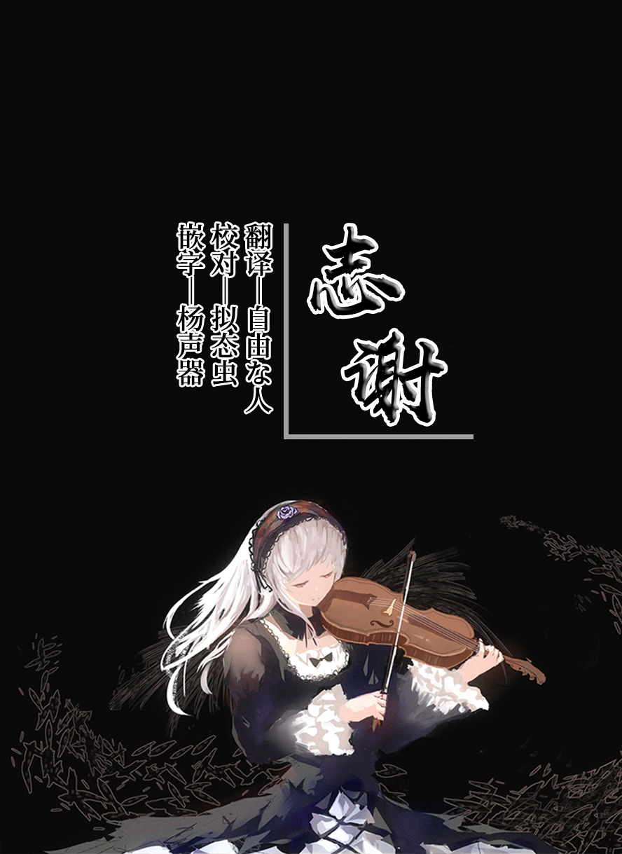 [Lefthand] Toraerarete Shokushu de Shikyuu kara Energy Drain Sarete Mamono-ka no Ekitai o Chuunyuu Sarechau Uranaishi-chan [Chinese] [白杨汉化组] 图片编号 9