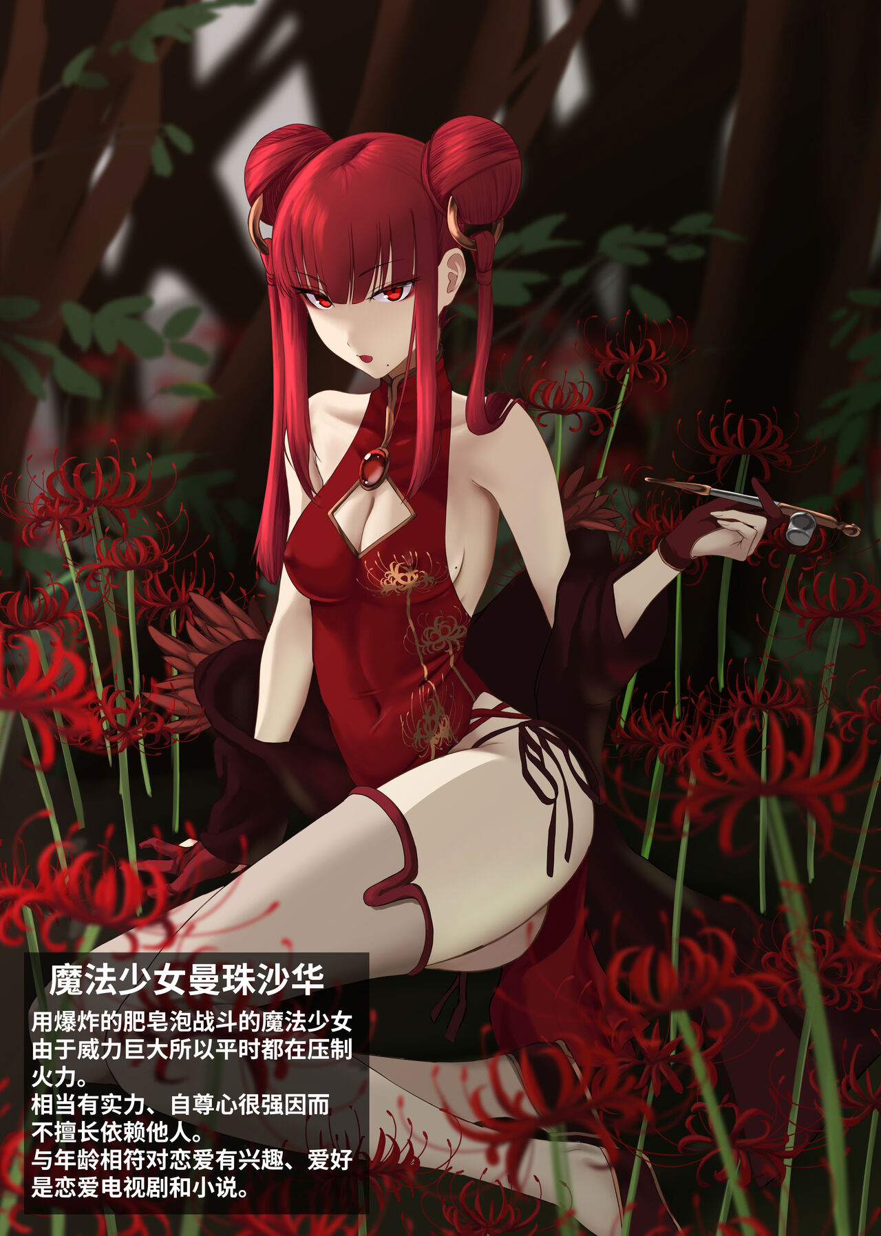 [Mattan Hieshou (Tonkaraton)] Mahou Shoujo Dengeki Zeme [Chinese] [白杨汉化组] 图片编号 2