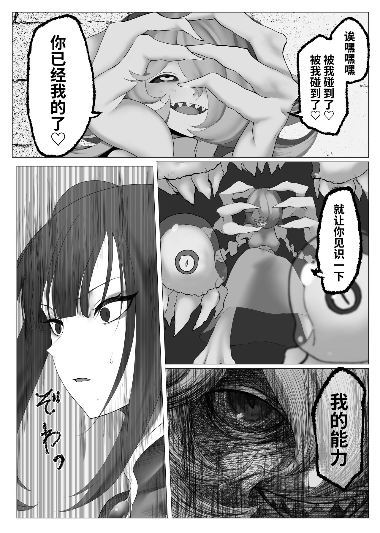 [Mattan Hieshou (Tonkaraton)] Mahou Shoujo Dengeki Zeme [Chinese] [白杨汉化组] 图片编号 12