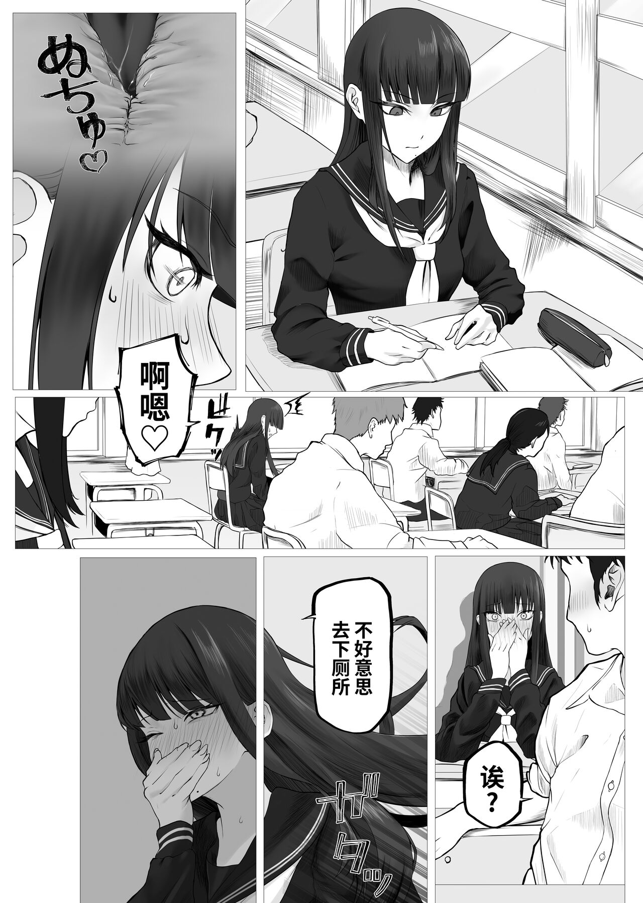 [Mattan Hieshou (Tonkaraton)] Mahou Shoujo Dengeki Zeme [Chinese] [白杨汉化组] 图片编号 44