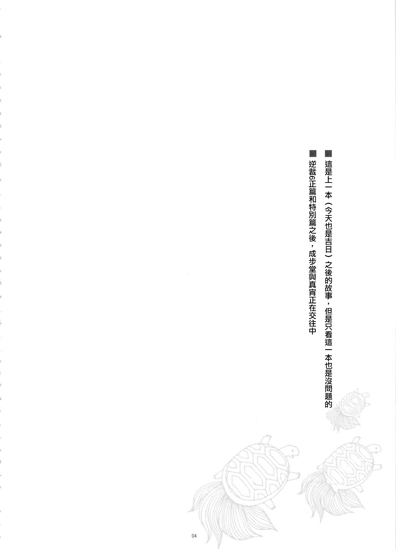 (C91) [CURSOR (Satou)] Koyoi mo Tsuki wa Kagayaku |  今宵之月仍熠熠生辉 (Ace Attorney) [Chinese] [Dr.Citron个人汉化] 图片编号 4