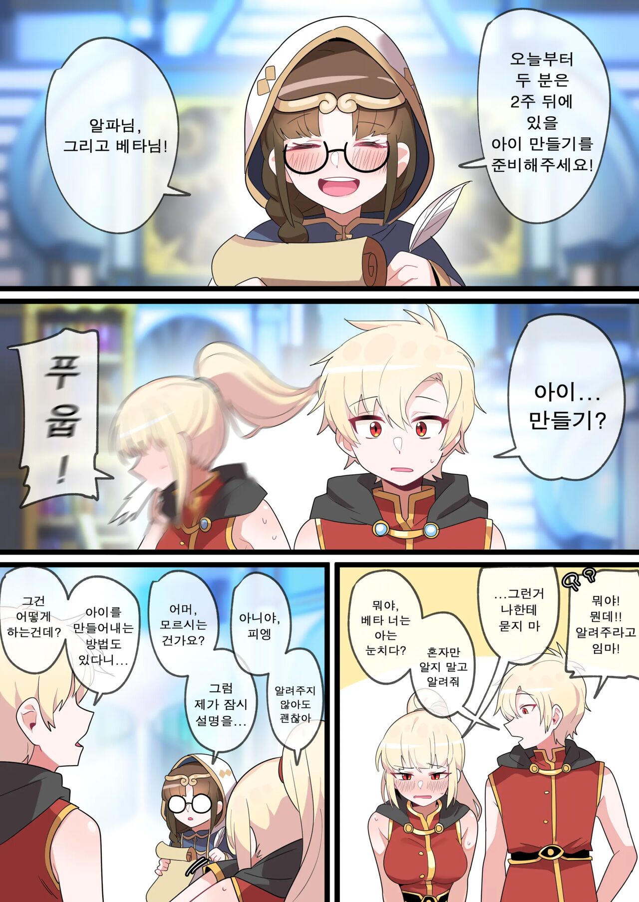 [EDGE GARAM] Hidden Backstory - Zero | 숨겨진 뒷이야기 - 제로 (MapleStory) [Korean] 画像番号 2