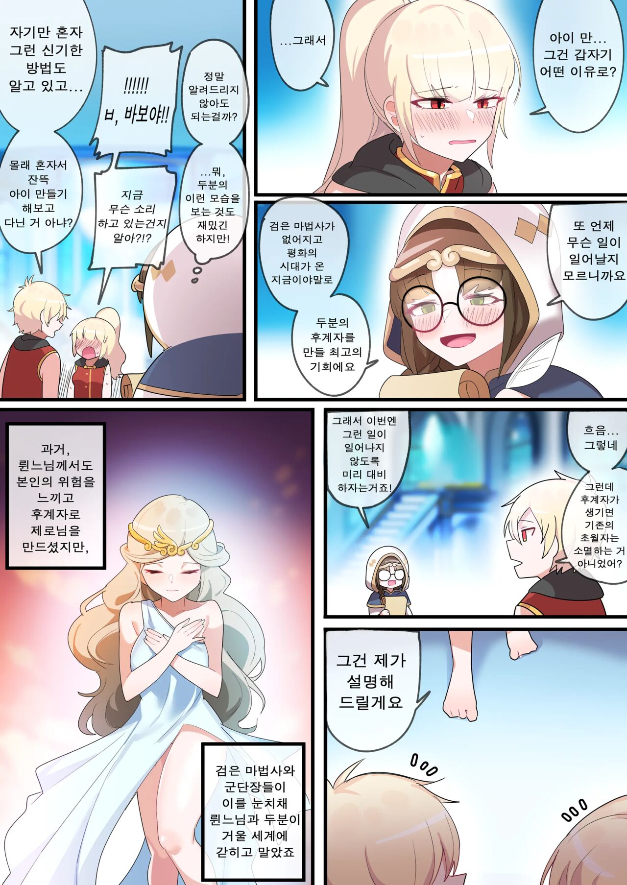 [EDGE GARAM] Hidden Backstory - Zero | 숨겨진 뒷이야기 - 제로 (MapleStory) [Korean] 画像番号 3