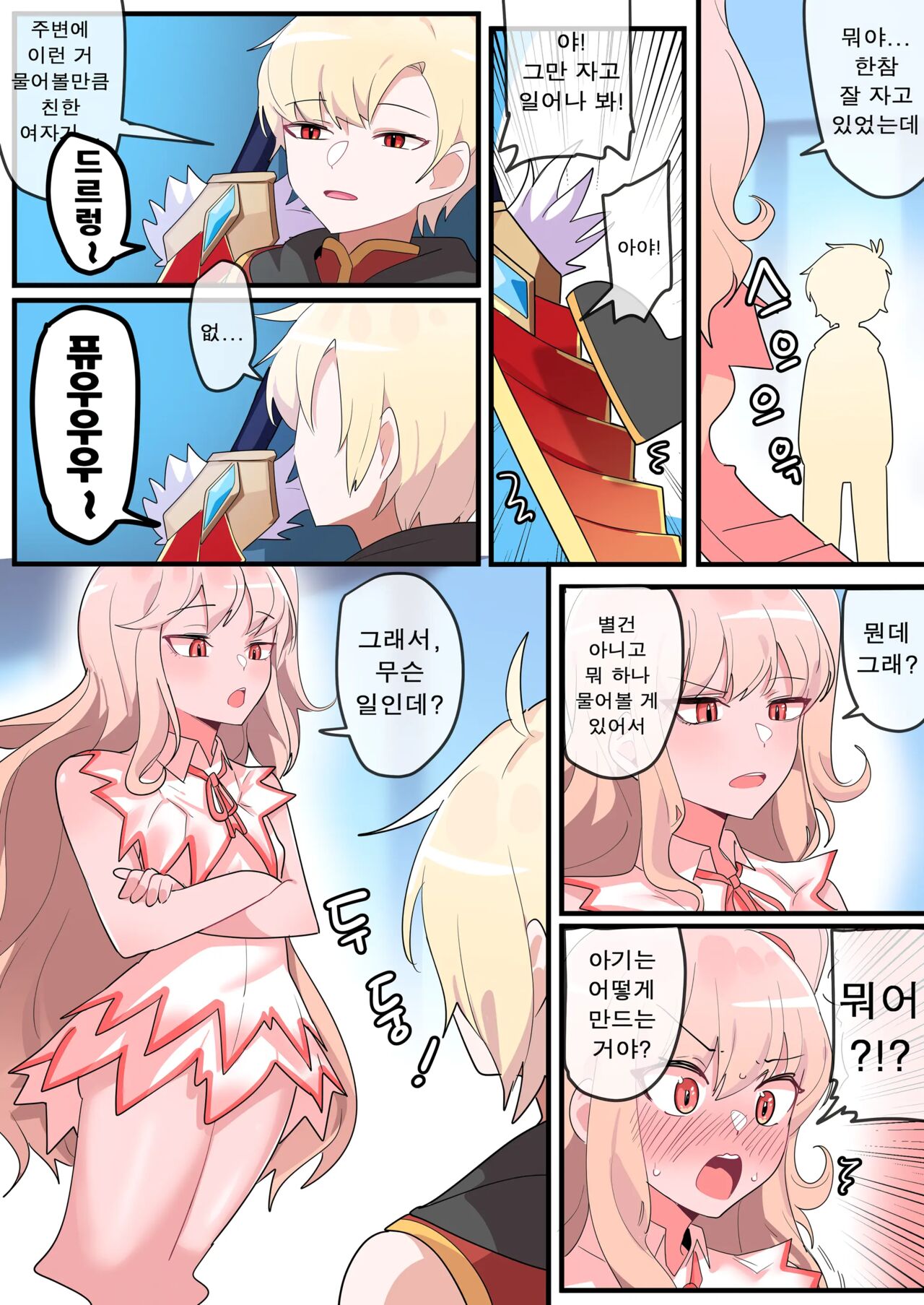 [EDGE GARAM] Hidden Backstory - Zero | 숨겨진 뒷이야기 - 제로 (MapleStory) [Korean] 画像番号 6