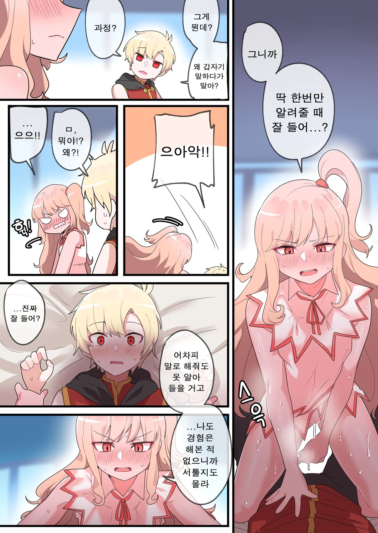 [EDGE GARAM] Hidden Backstory - Zero | 숨겨진 뒷이야기 - 제로 (MapleStory) [Korean] 画像番号 8
