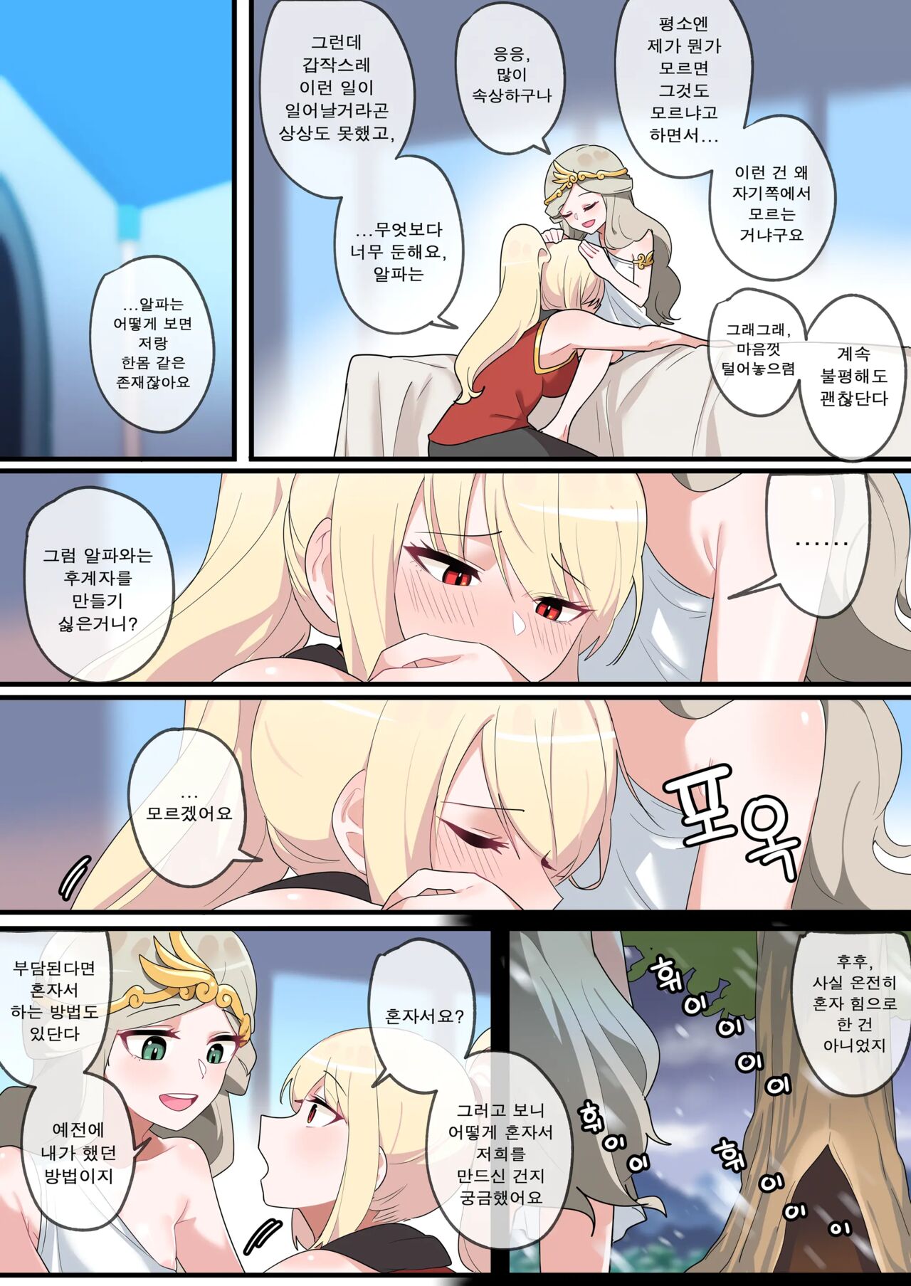 [EDGE GARAM] Hidden Backstory - Zero | 숨겨진 뒷이야기 - 제로 (MapleStory) [Korean] 画像番号 9