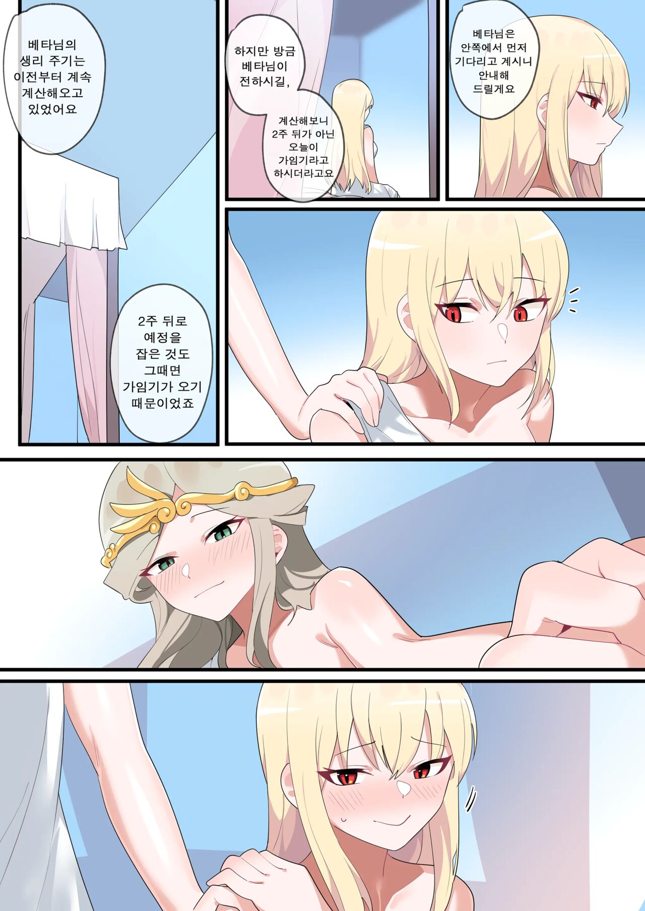 [EDGE GARAM] Hidden Backstory - Zero | 숨겨진 뒷이야기 - 제로 (MapleStory) [Korean] 画像番号 24