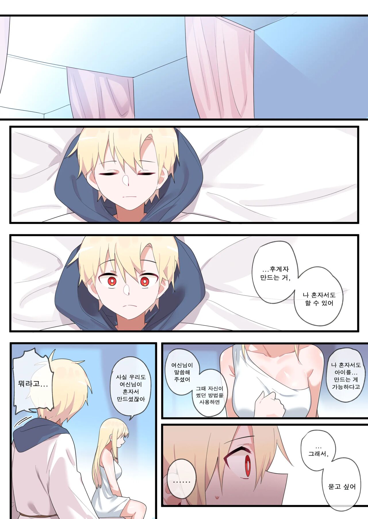 [EDGE GARAM] Hidden Backstory - Zero | 숨겨진 뒷이야기 - 제로 (MapleStory) [Korean] 画像番号 27