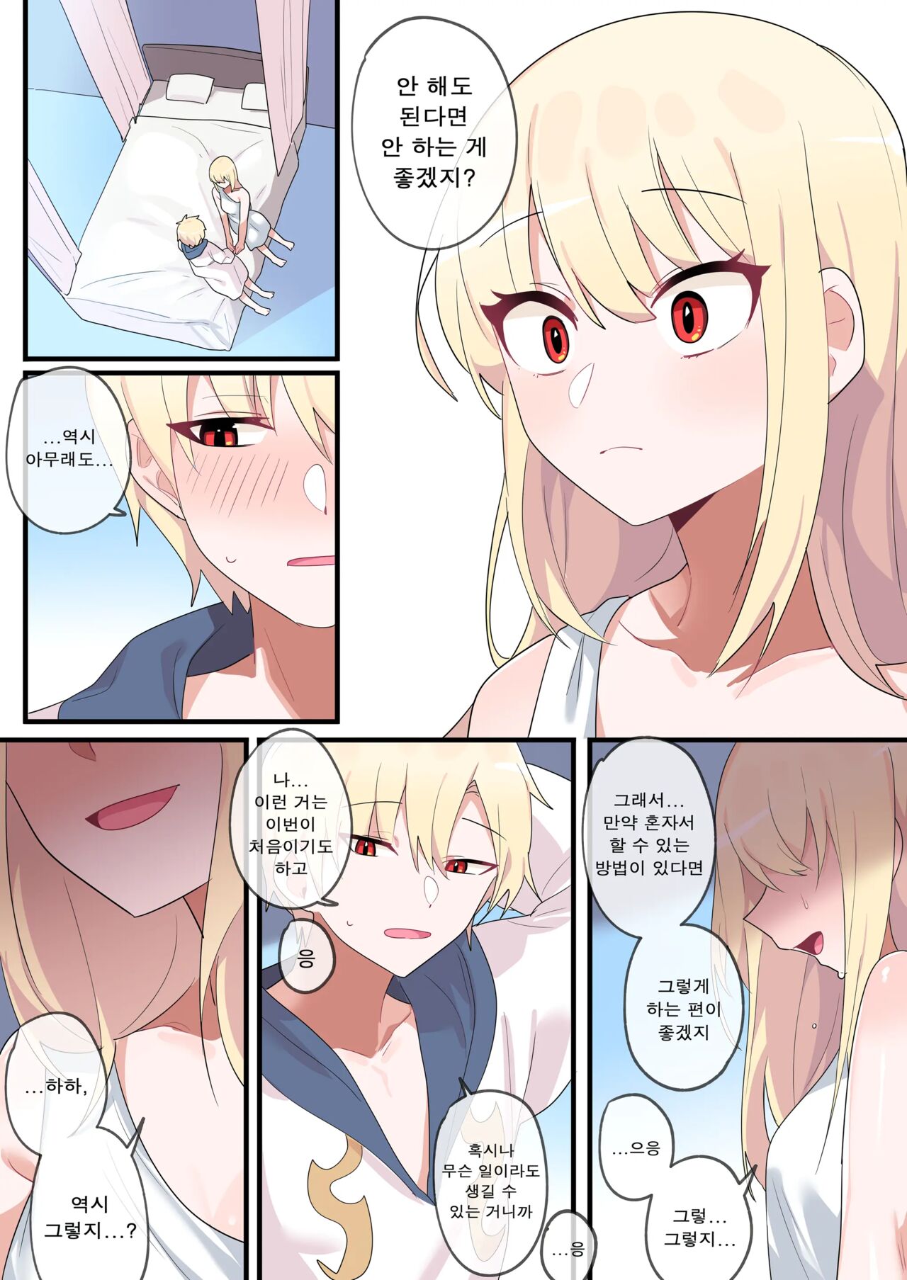 [EDGE GARAM] Hidden Backstory - Zero | 숨겨진 뒷이야기 - 제로 (MapleStory) [Korean] 画像番号 29