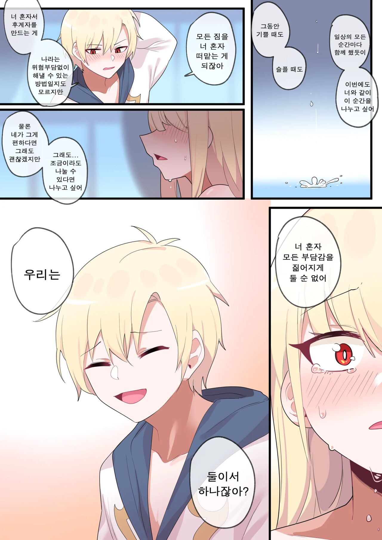 [EDGE GARAM] Hidden Backstory - Zero | 숨겨진 뒷이야기 - 제로 (MapleStory) [Korean] 画像番号 31