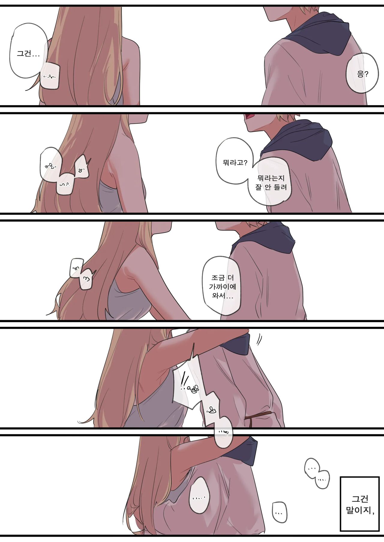 [EDGE GARAM] Hidden Backstory - Zero | 숨겨진 뒷이야기 - 제로 (MapleStory) [Korean] 画像番号 42