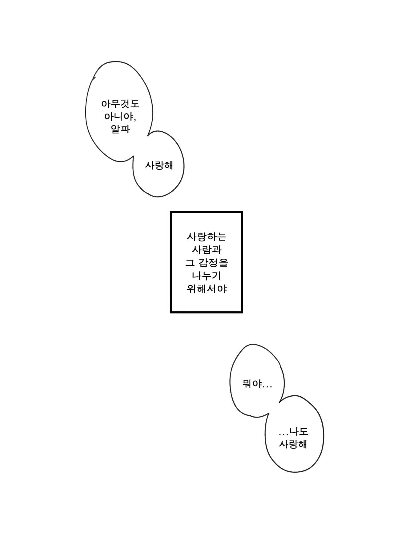 [EDGE GARAM] Hidden Backstory - Zero | 숨겨진 뒷이야기 - 제로 (MapleStory) [Korean] 画像番号 43