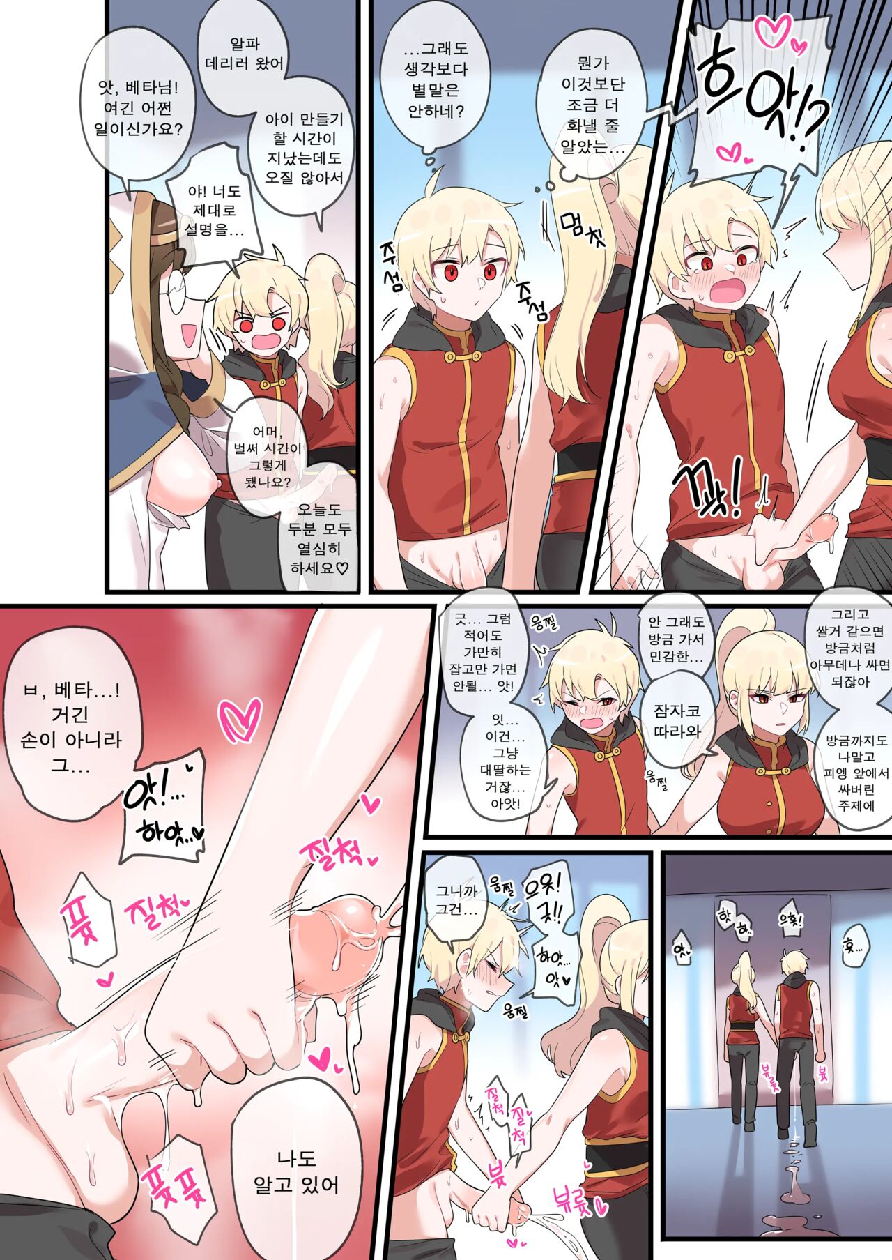 [EDGE GARAM] Hidden Backstory - Zero | 숨겨진 뒷이야기 - 제로 (MapleStory) [Korean] 画像番号 50