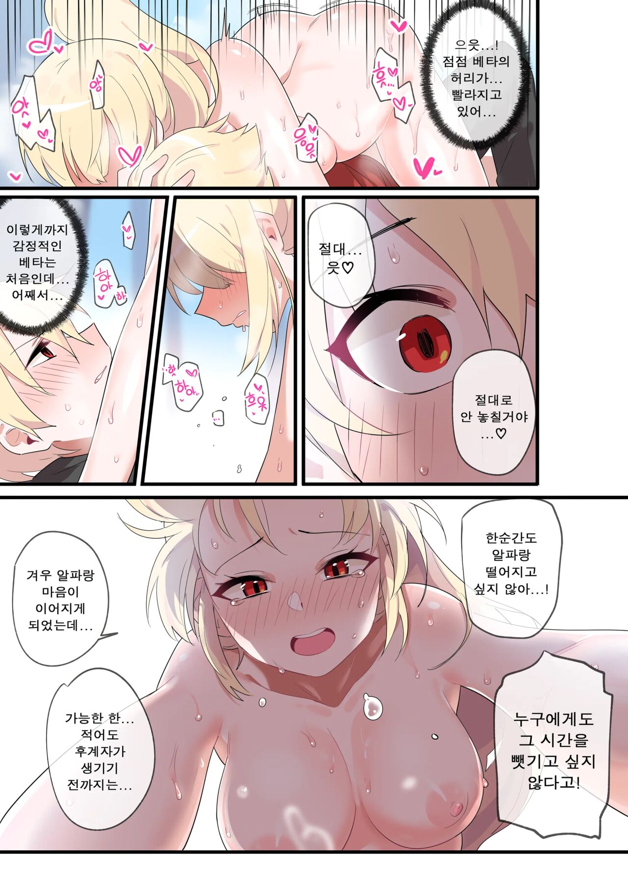 [EDGE GARAM] Hidden Backstory - Zero | 숨겨진 뒷이야기 - 제로 (MapleStory) [Korean] 画像番号 53