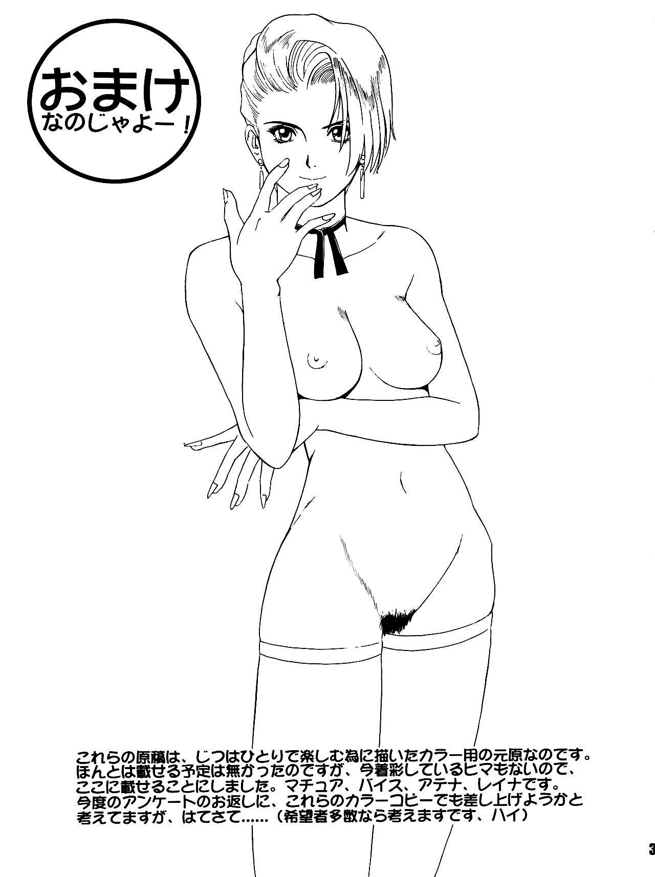 [Saigado (Ishoku Dougen)] The Yuri & Friends '96 (King of Fighters) [pt-BR] [Batata Suprema] 画像番号 31