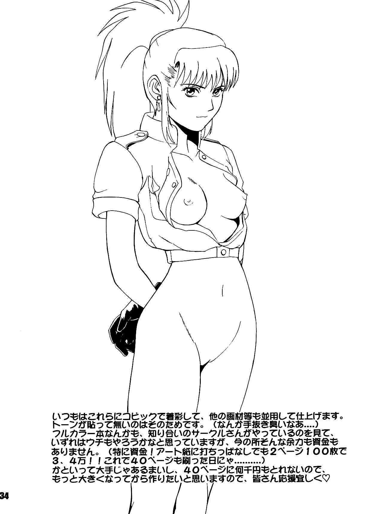 [Saigado (Ishoku Dougen)] The Yuri & Friends '96 (King of Fighters) [pt-BR] [Batata Suprema] 画像番号 34