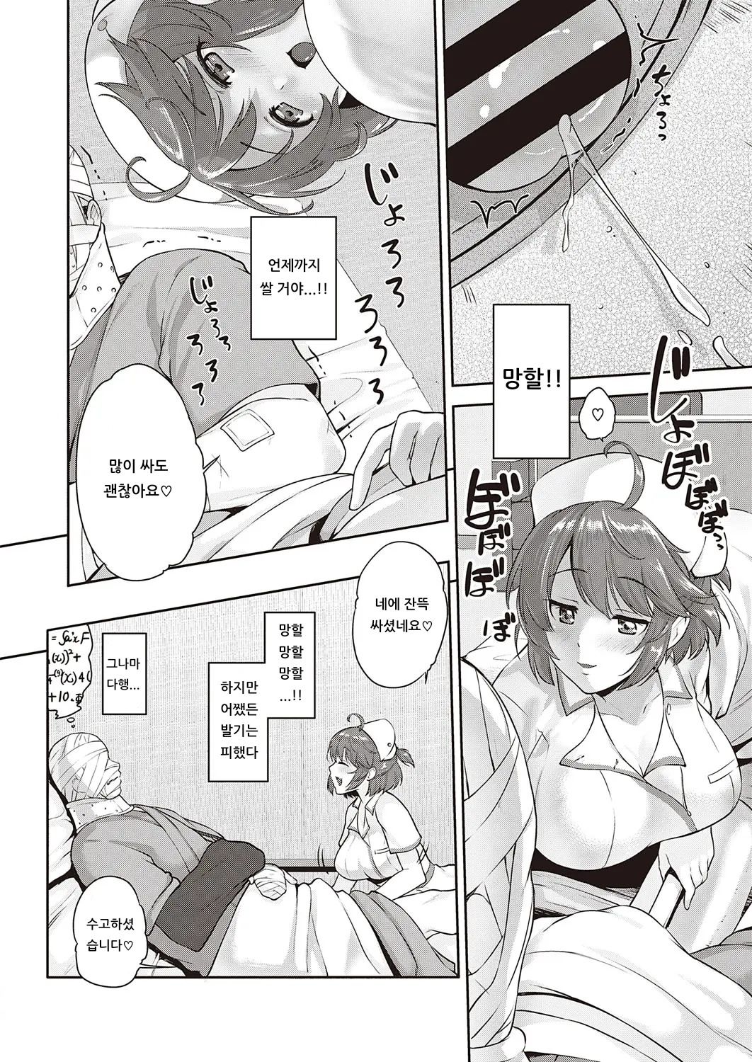 [Kurokoshi You] Hitorijime Nurse | 독차지 너스 (COMIC ExE 22) [Korean] [아이카츠! 갤러리] [Digital] 이미지 번호 6