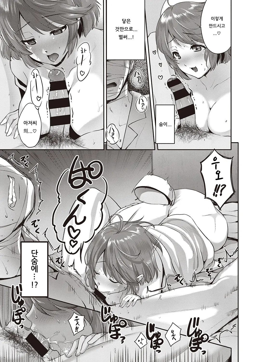 [Kurokoshi You] Hitorijime Nurse | 독차지 너스 (COMIC ExE 22) [Korean] [아이카츠! 갤러리] [Digital] 이미지 번호 13