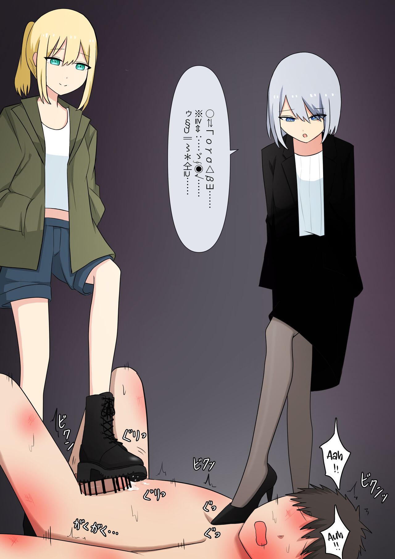 [Kaoinshou Zero] Your Place Is Under Our Feet 画像番号 111