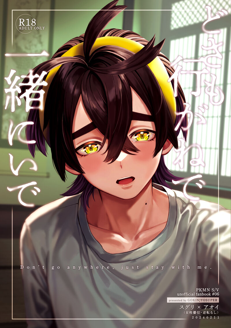 [Go kinjo sūpā] Do-sa mo gyō ga ne de issho ni ide.(Pokémon ) 图片编号 1