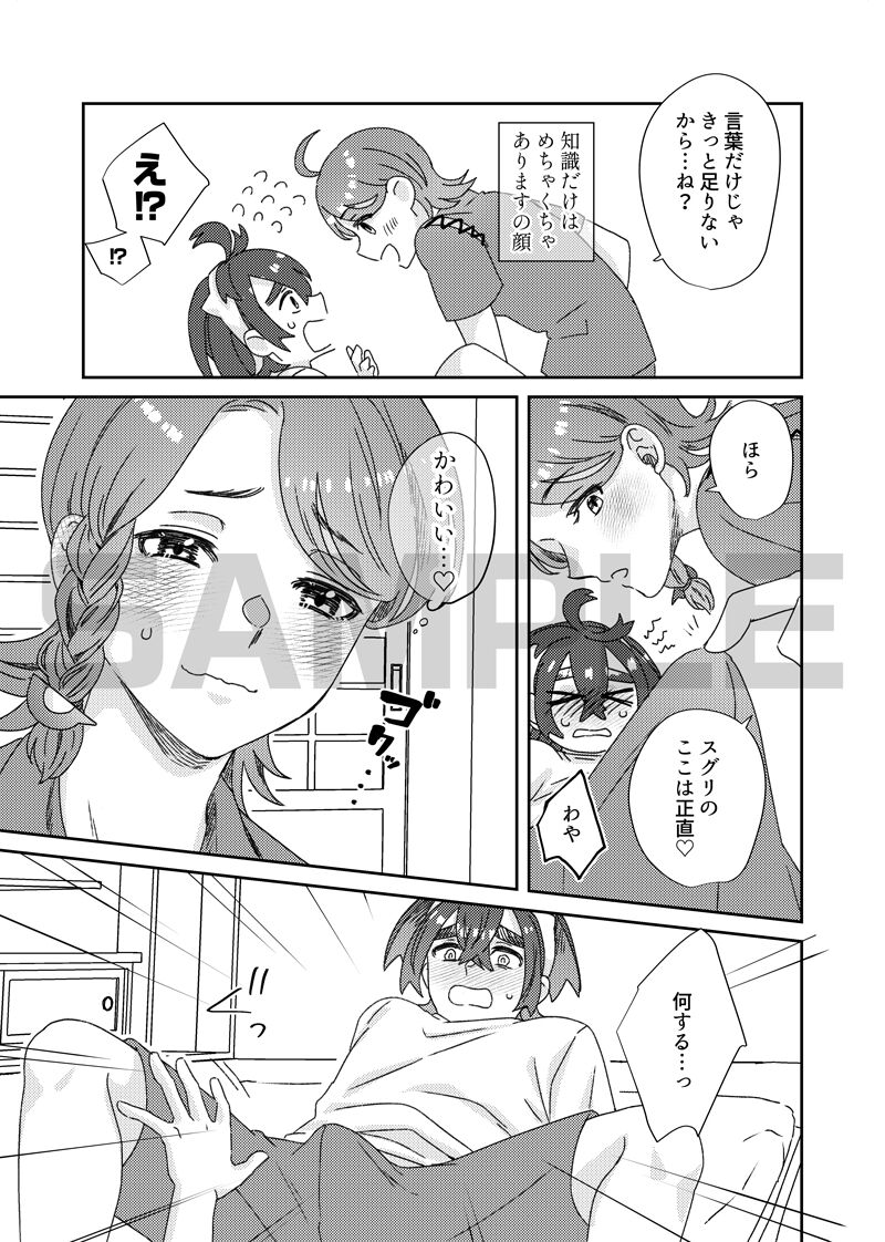 [Go kinjo sūpā] Do-sa mo gyō ga ne de issho ni ide.(Pokémon ) 图片编号 4