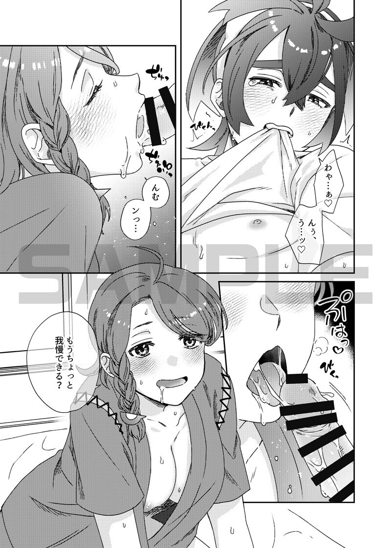 [Go kinjo sūpā] Do-sa mo gyō ga ne de issho ni ide.(Pokémon ) 图片编号 5