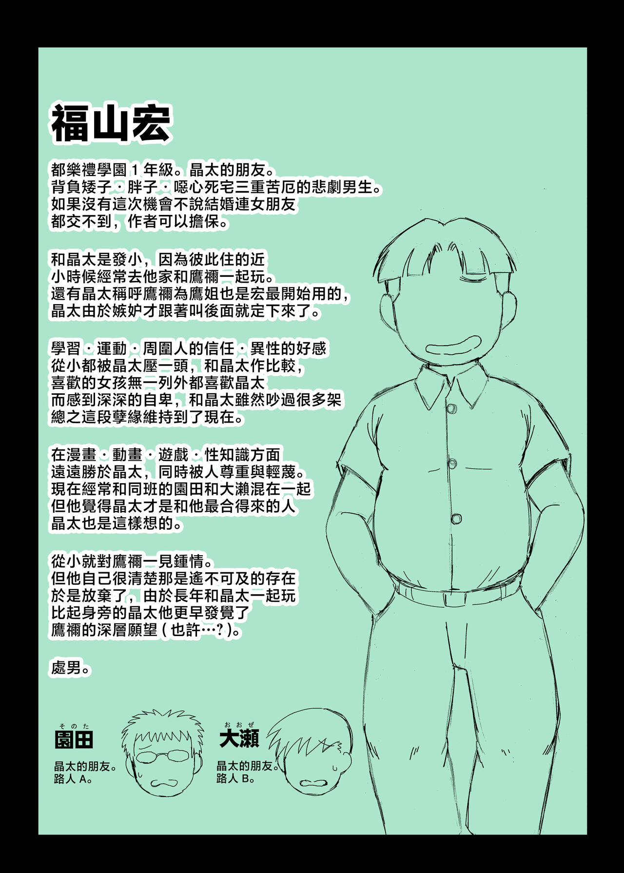 [Great Canyon (Deep Valley)] Anetorare ~Boku no Daisuki na Onee-chan ga Aitsu ni Ubawareta Hanashi~ DL Zouryou Ban [Chinese] numero di immagine  5