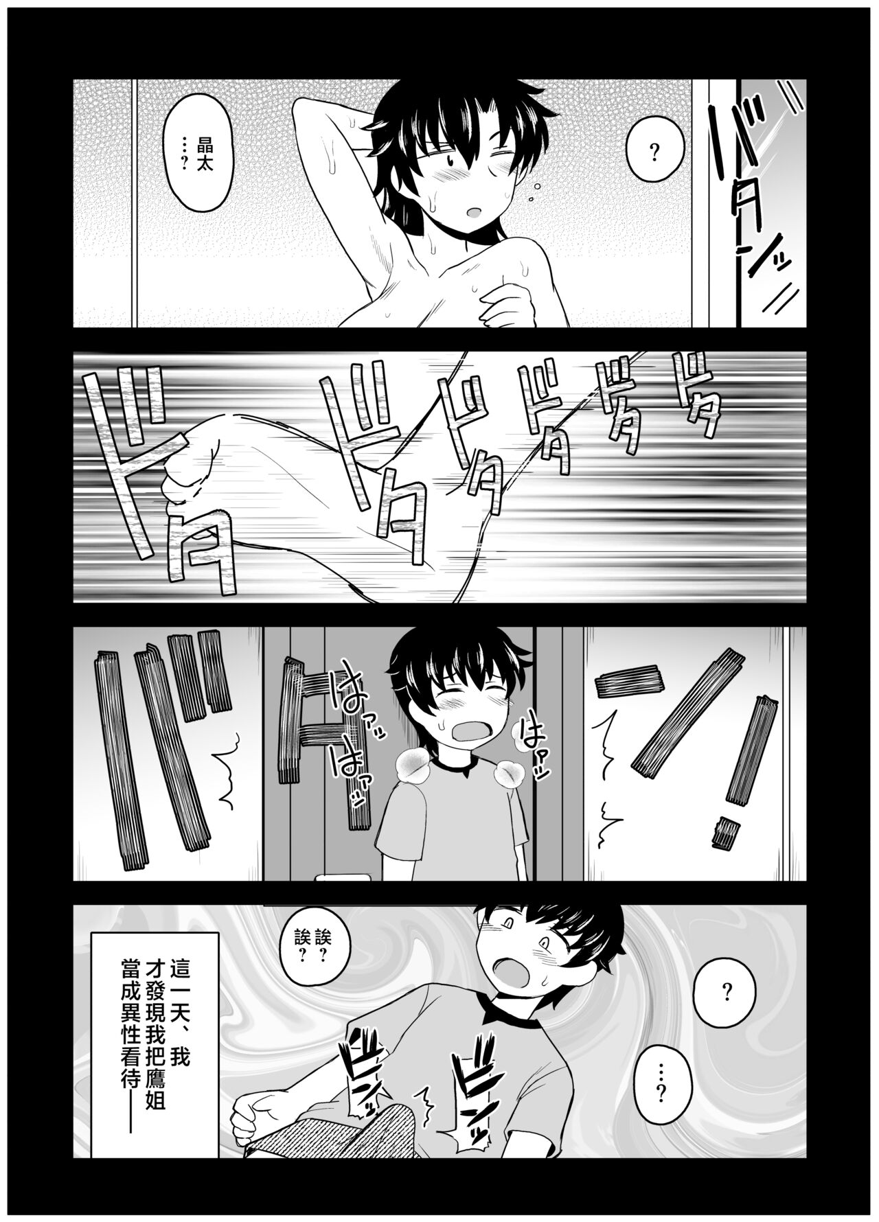 [Great Canyon (Deep Valley)] Anetorare ~Boku no Daisuki na Onee-chan ga Aitsu ni Ubawareta Hanashi~ DL Zouryou Ban [Chinese] numero di immagine  13