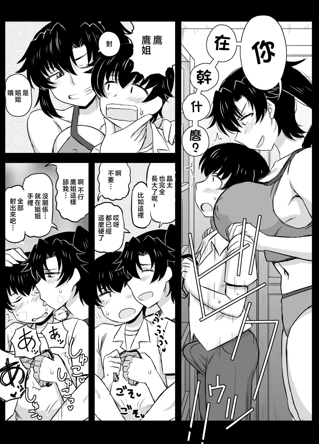 [Great Canyon (Deep Valley)] Anetorare ~Boku no Daisuki na Onee-chan ga Aitsu ni Ubawareta Hanashi~ DL Zouryou Ban [Chinese] numero di immagine  27