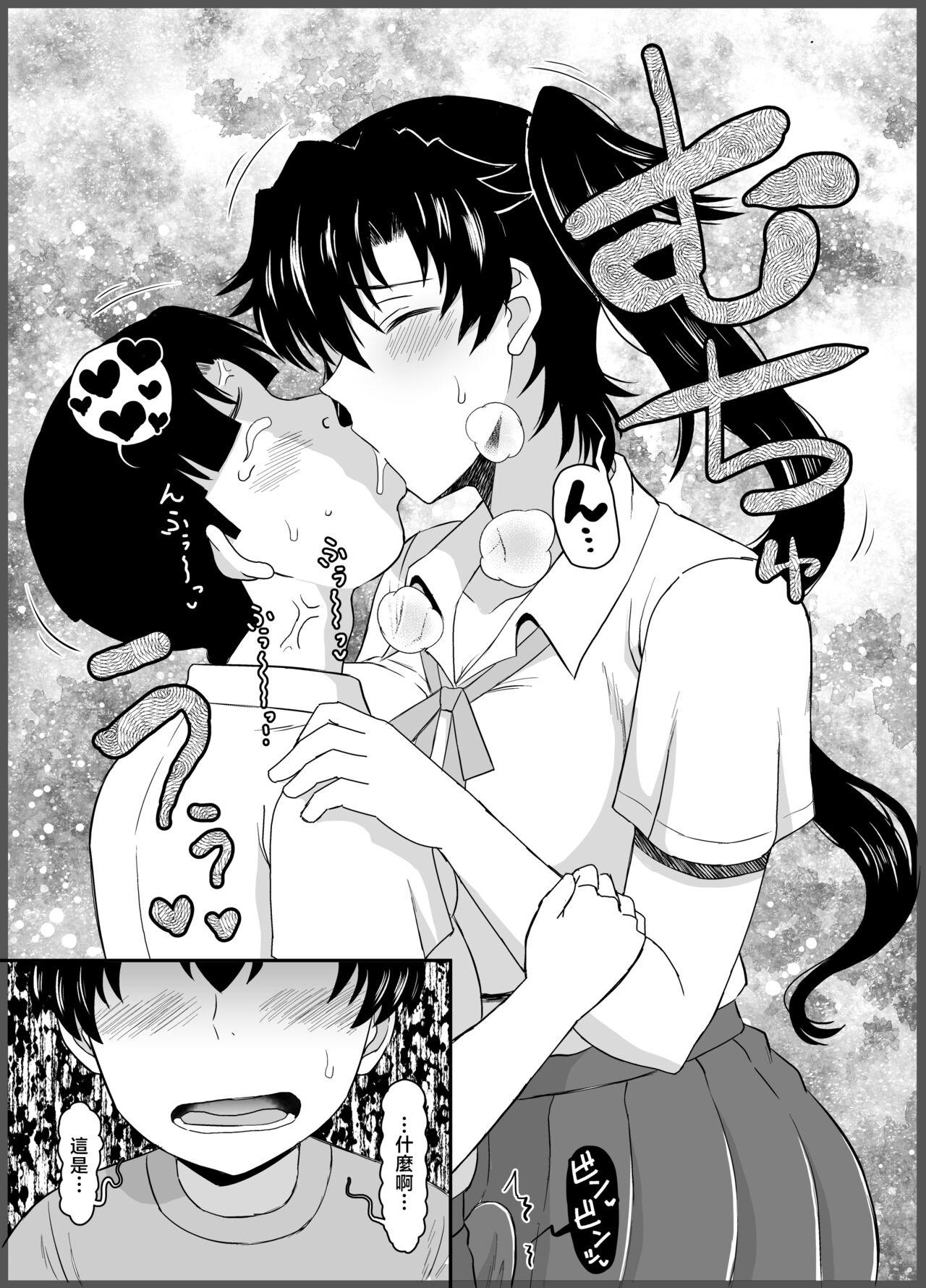 [Great Canyon (Deep Valley)] Anetorare ~Boku no Daisuki na Onee-chan ga Aitsu ni Ubawareta Hanashi~ DL Zouryou Ban [Chinese] numero di immagine  42