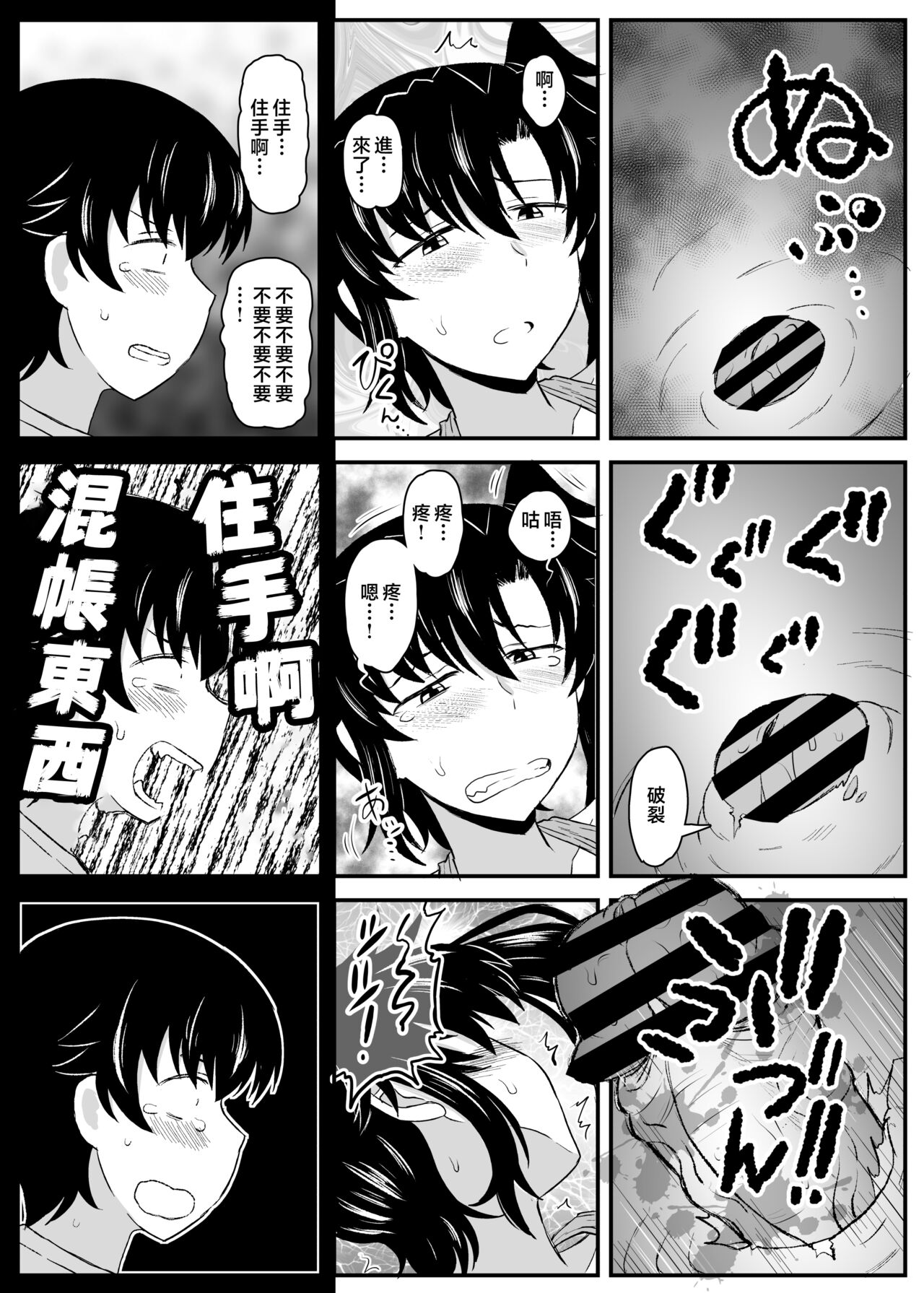 [Great Canyon (Deep Valley)] Anetorare ~Boku no Daisuki na Onee-chan ga Aitsu ni Ubawareta Hanashi~ DL Zouryou Ban [Chinese] numero di immagine  71