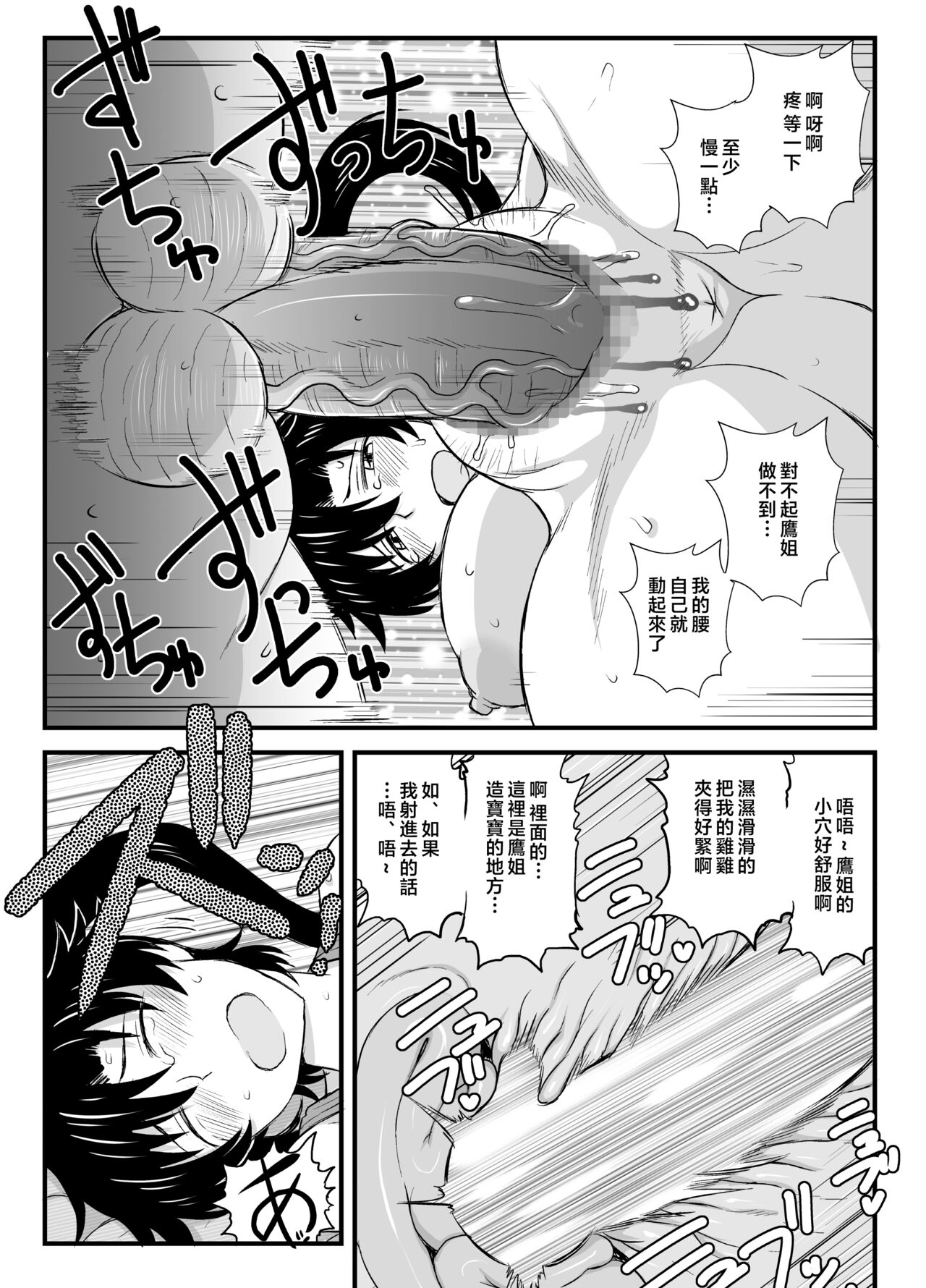 [Great Canyon (Deep Valley)] Anetorare ~Boku no Daisuki na Onee-chan ga Aitsu ni Ubawareta Hanashi~ DL Zouryou Ban [Chinese] numero di immagine  77