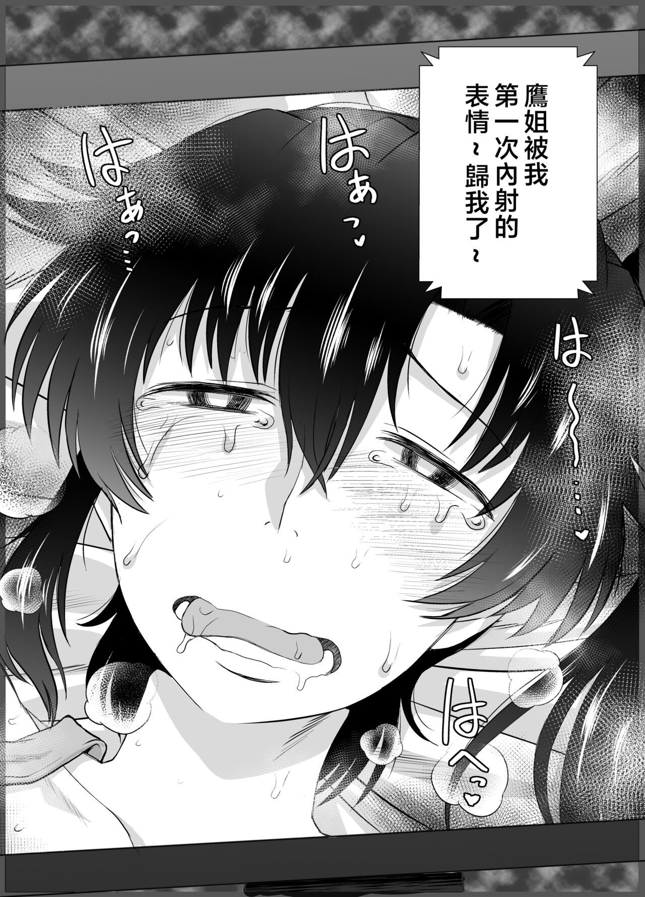 [Great Canyon (Deep Valley)] Anetorare ~Boku no Daisuki na Onee-chan ga Aitsu ni Ubawareta Hanashi~ DL Zouryou Ban [Chinese] numero di immagine  91