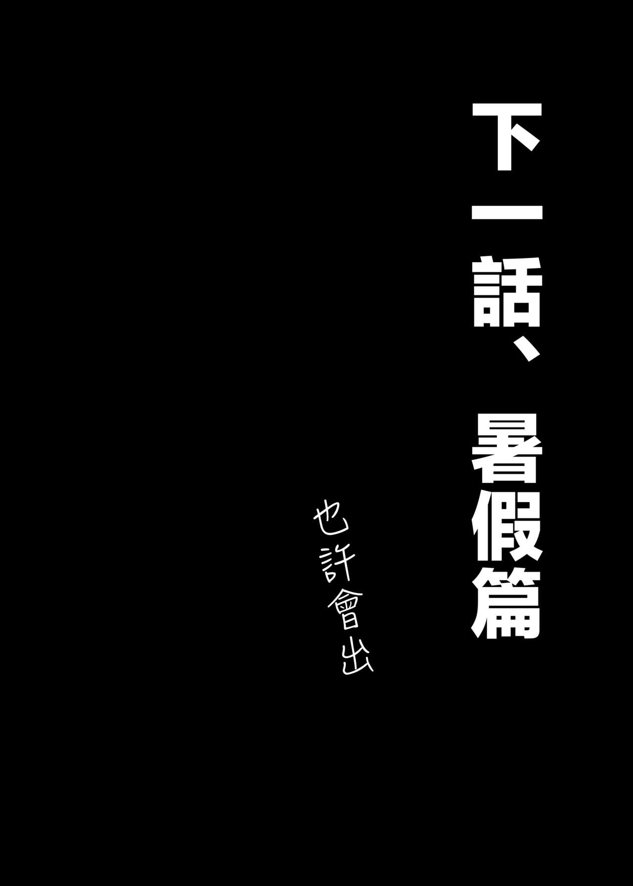 [Great Canyon (Deep Valley)] Anetorare ~Boku no Daisuki na Onee-chan ga Aitsu ni Ubawareta Hanashi~ DL Zouryou Ban [Chinese] numero di immagine  99