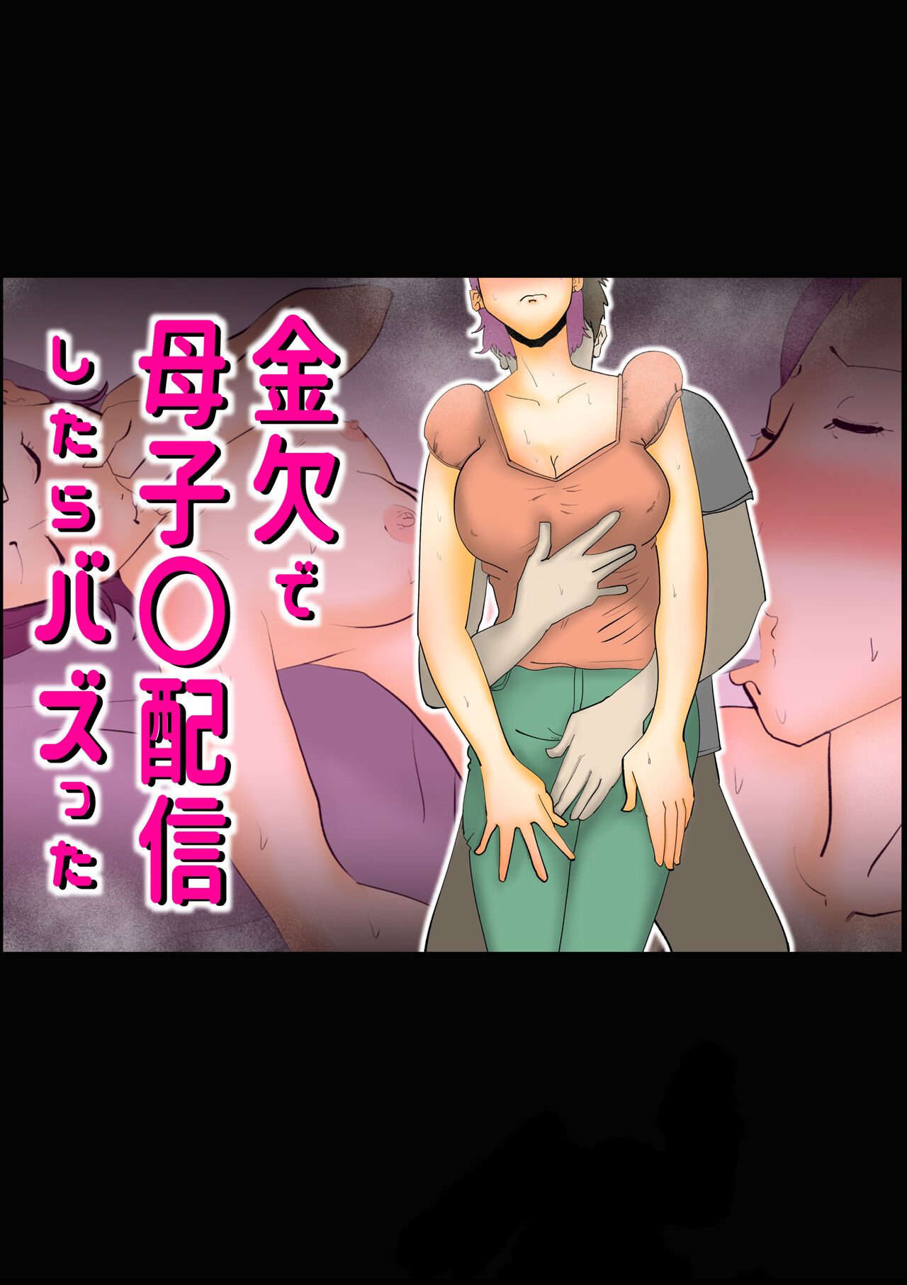 [kazum] Kinketsu de Boshikan  Haishin Shitara Buzz-tta 图片编号 1