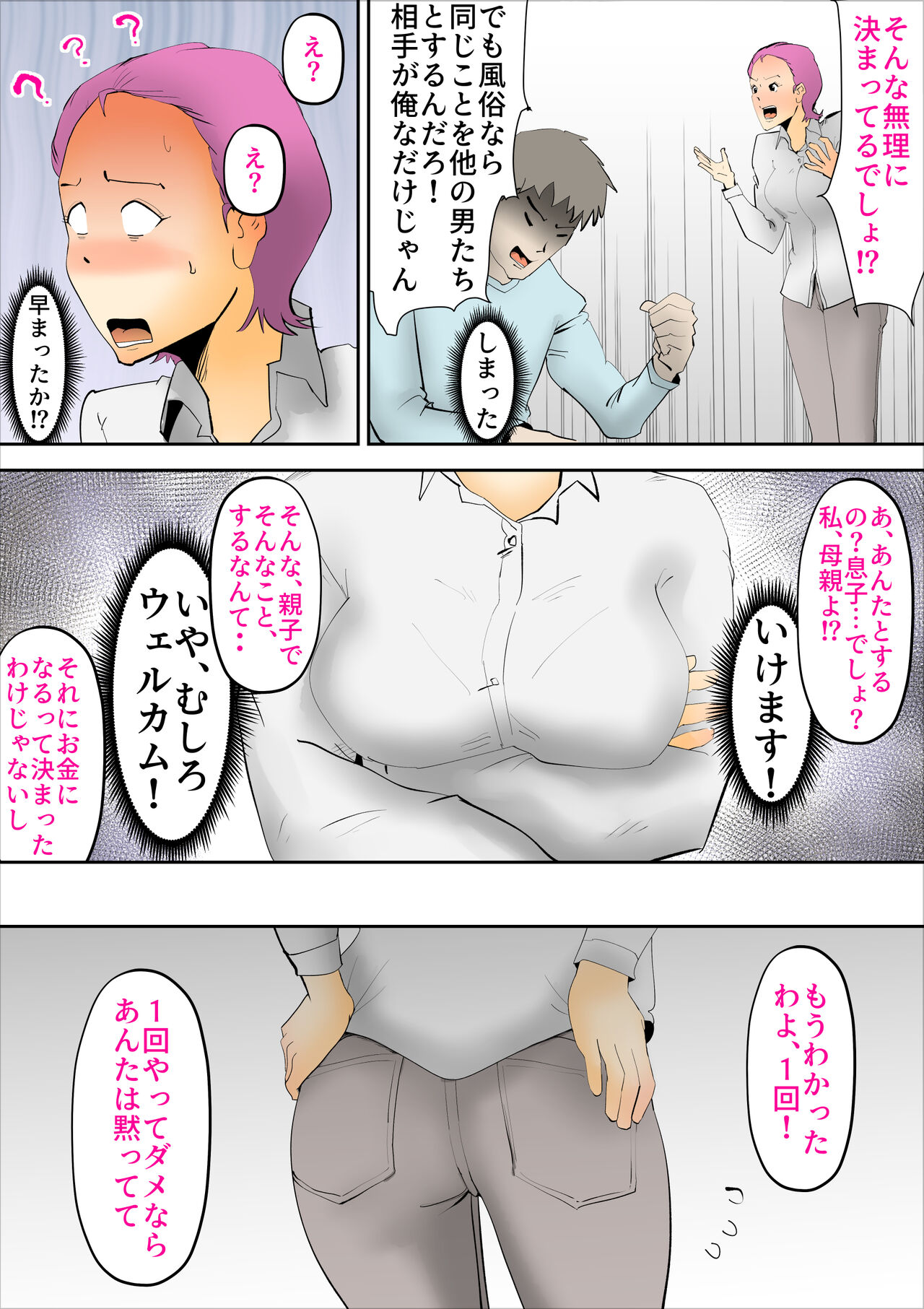 [kazum] Kinketsu de Boshikan  Haishin Shitara Buzz-tta 图片编号 10