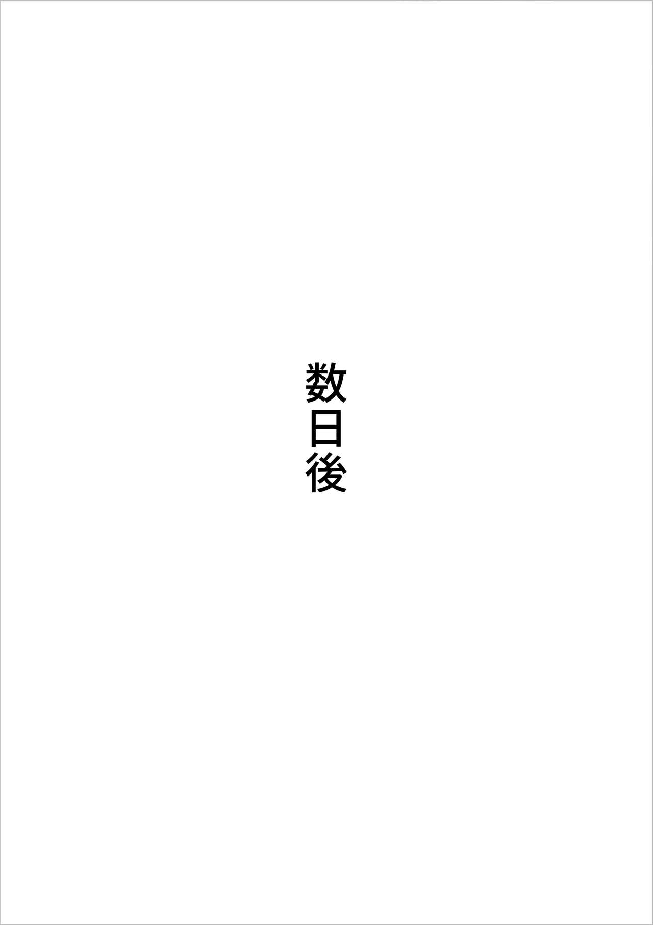 [kazum] Kinketsu de Boshikan  Haishin Shitara Buzz-tta 图片编号 20