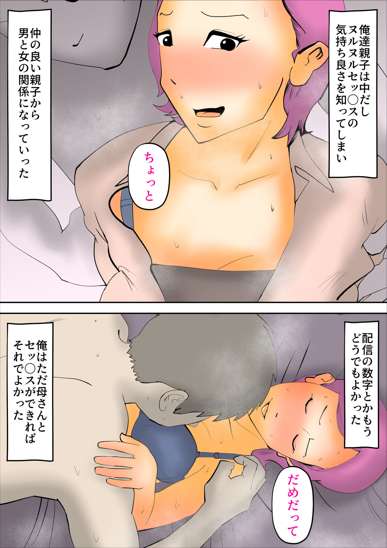 [kazum] Kinketsu de Boshikan  Haishin Shitara Buzz-tta 图片编号 33