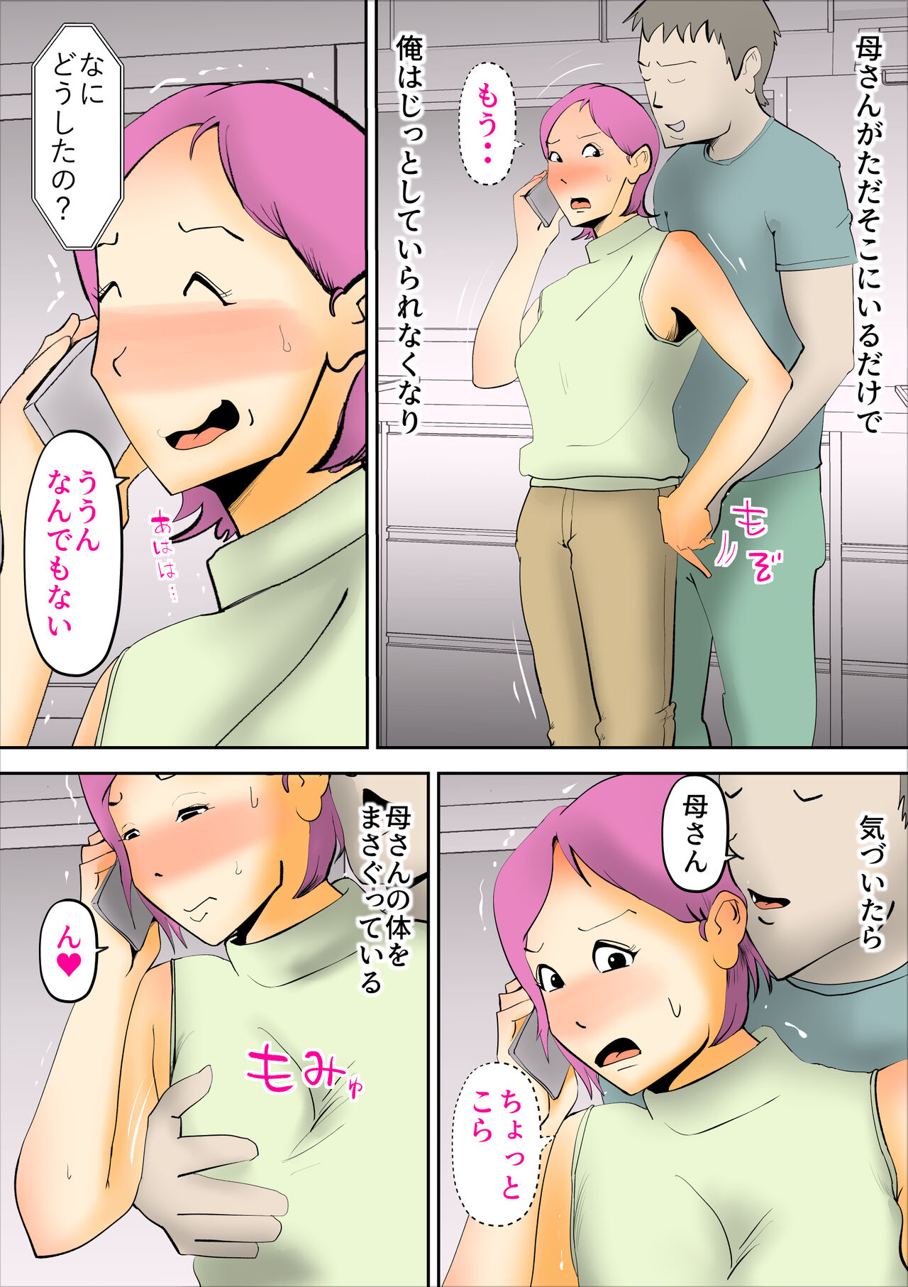 [kazum] Kinketsu de Boshikan  Haishin Shitara Buzz-tta 图片编号 34