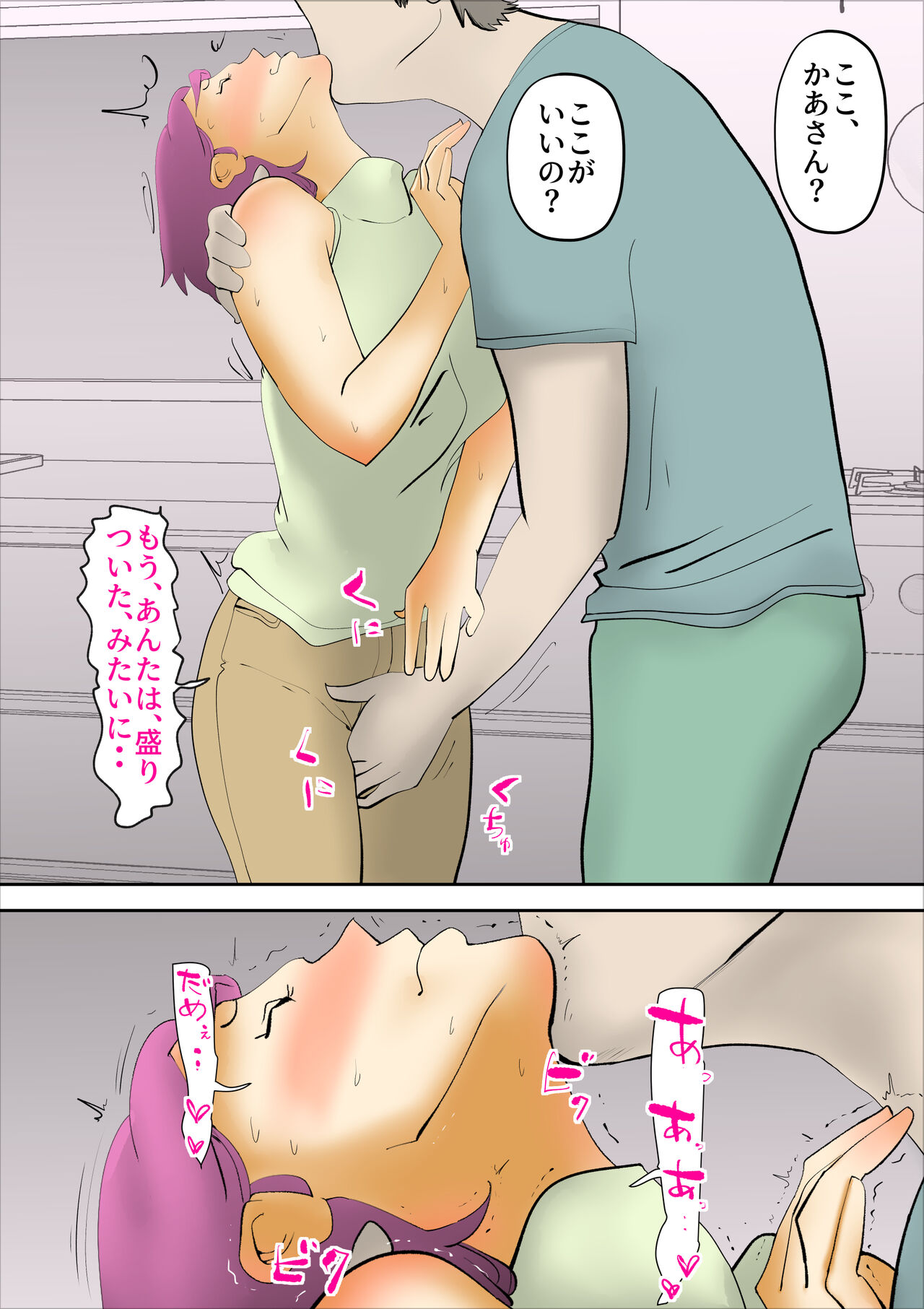 [kazum] Kinketsu de Boshikan  Haishin Shitara Buzz-tta 图片编号 35