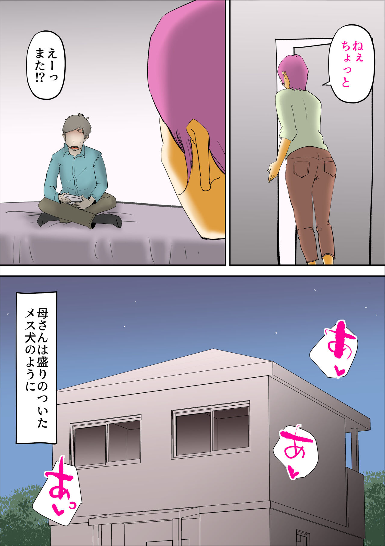 [kazum] Kinketsu de Boshikan  Haishin Shitara Buzz-tta 图片编号 47