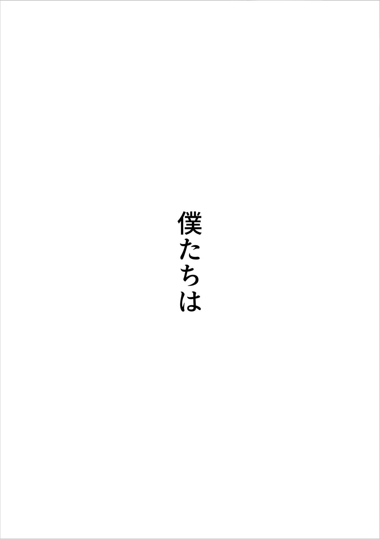 [kazum] Kinketsu de Boshikan  Haishin Shitara Buzz-tta 图片编号 54