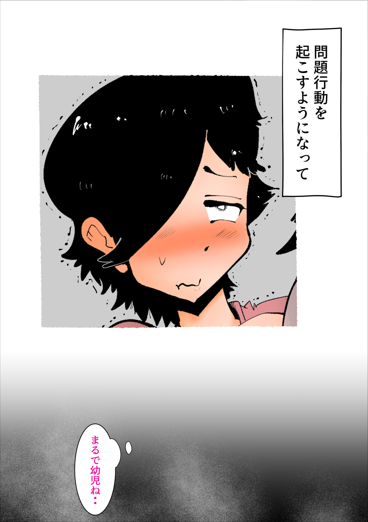 [kazum] Musuko no Seishori ni Shippai Shimashita 이미지 번호 8