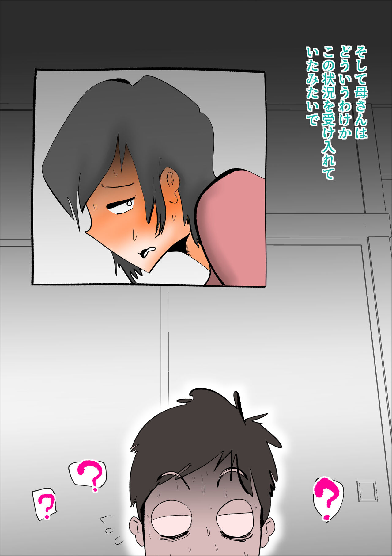 [kazum] Musuko no Seishori ni Shippai Shimashita 이미지 번호 40