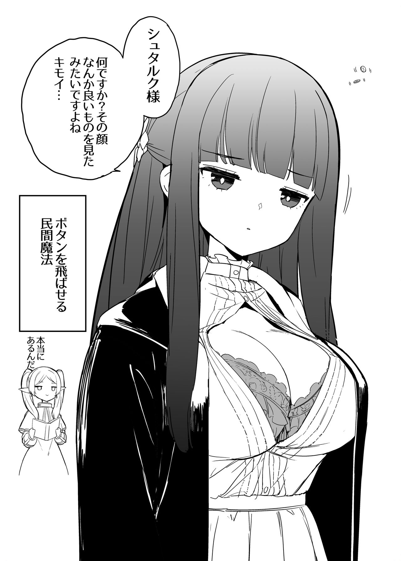 [AOKIHOSHI (Akaiguppy)] Stark-sama wa Ecchi~ (Sousou no Frieren) numero di immagine  26