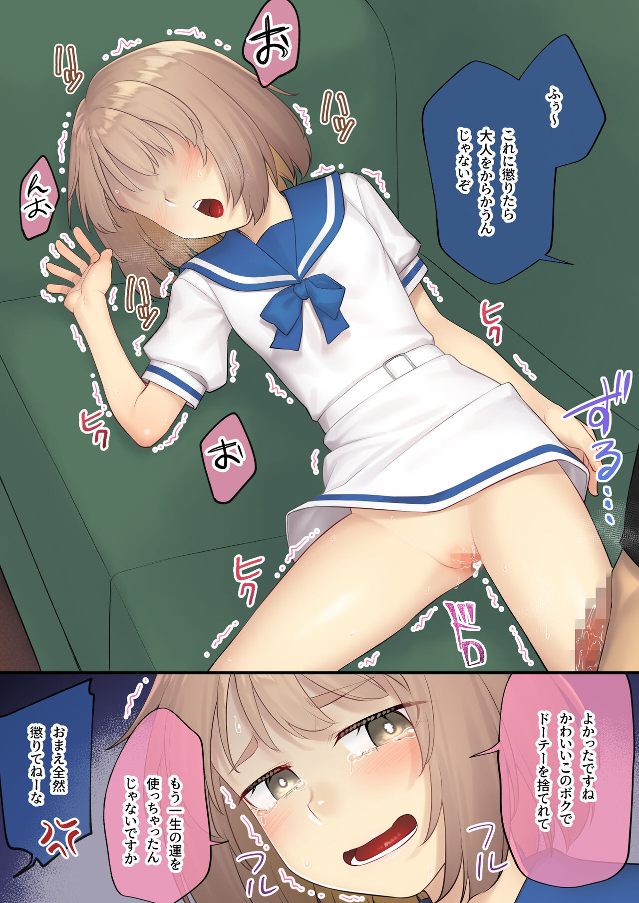 [Area14 (Kasei)] Oji-san Senyou Shitagari Sana-chan imagen número 48