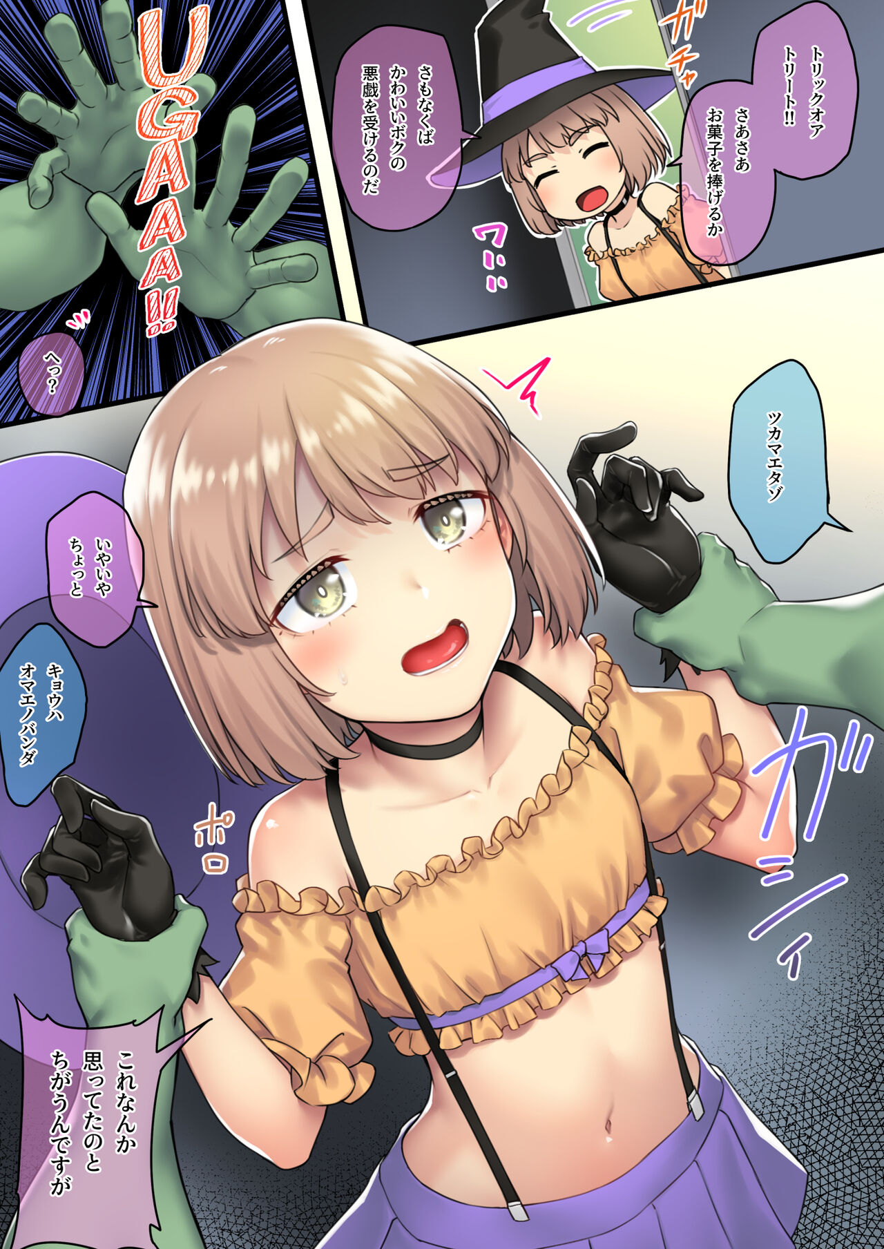 [Area14 (Kasei)] Oji-san Senyou Shitagari Sana-chan imagen número 54