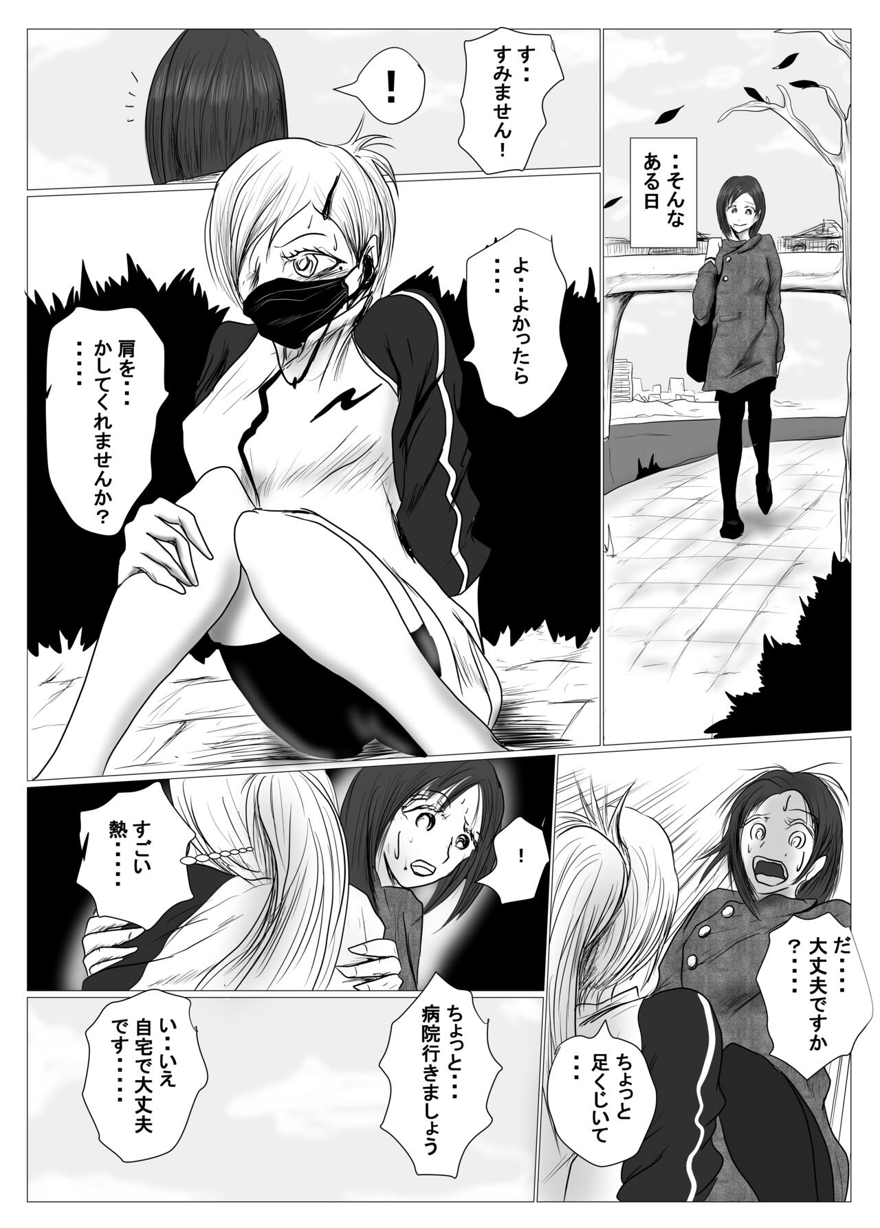 [riku78(青riku)] マジメ系人妻と筋肉フタナリ美女 이미지 번호 5